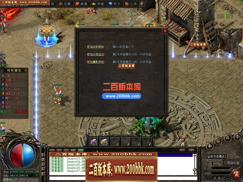 04月界域沉默专属神器攻速单职业GM版本库-三大陆-传奇单机版下载-翎风引擎 - 翎风
