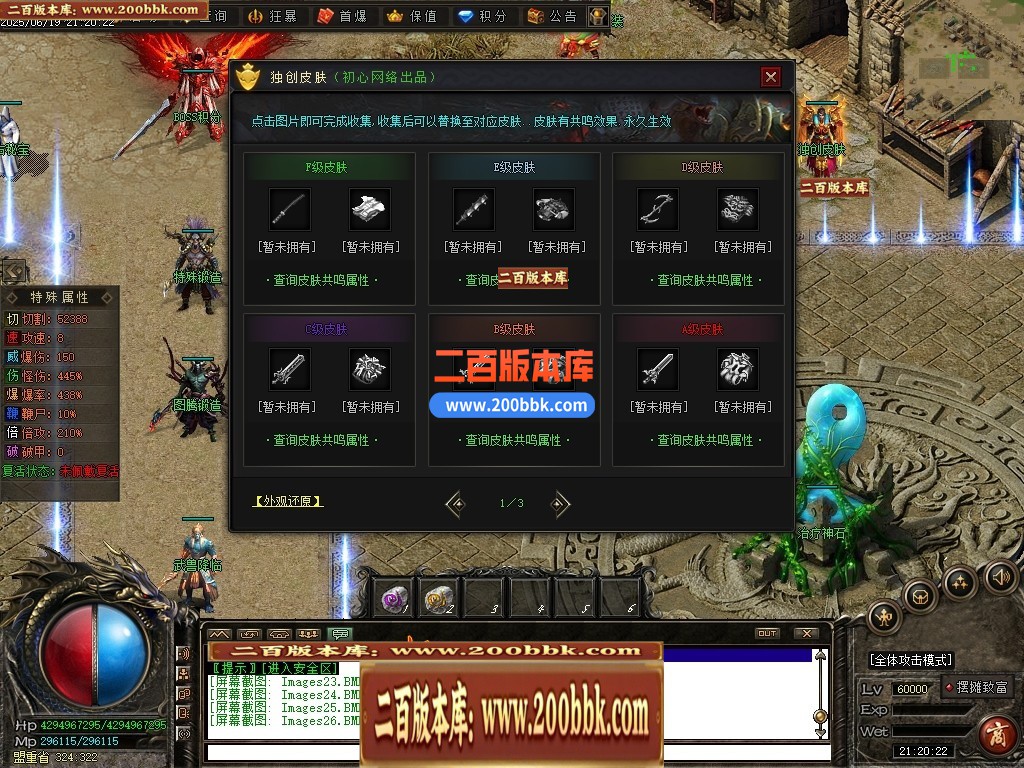04月界域沉默专属神器攻速单职业GM版本库-三大陆-传奇单机版下载-翎风引擎 - 翎风