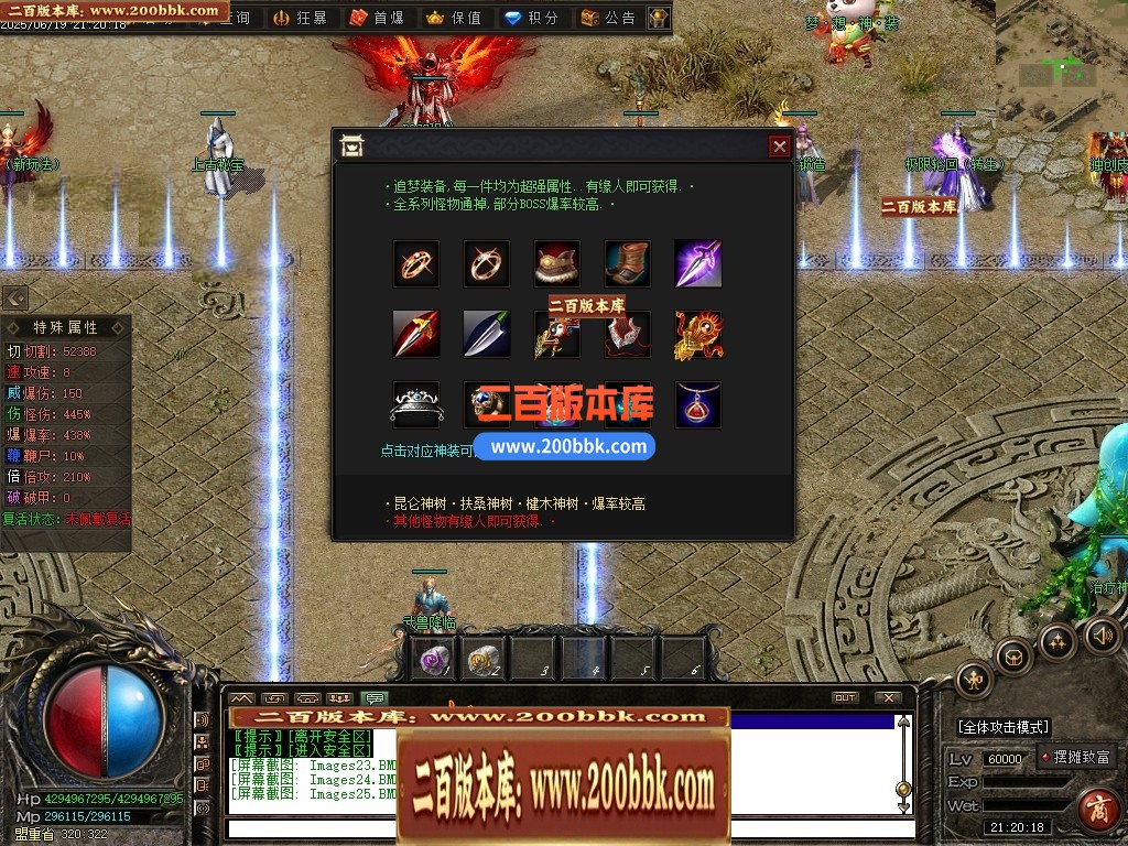04月界域沉默专属神器攻速单职业GM版本库-三大陆-传奇单机版下载-翎风引擎 - 翎风