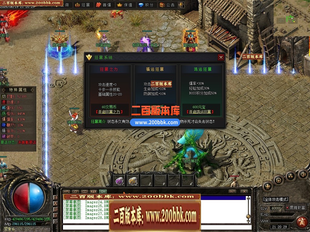 04月界域沉默专属神器攻速单职业GM版本库-三大陆-传奇单机版下载-翎风引擎 - 翎风