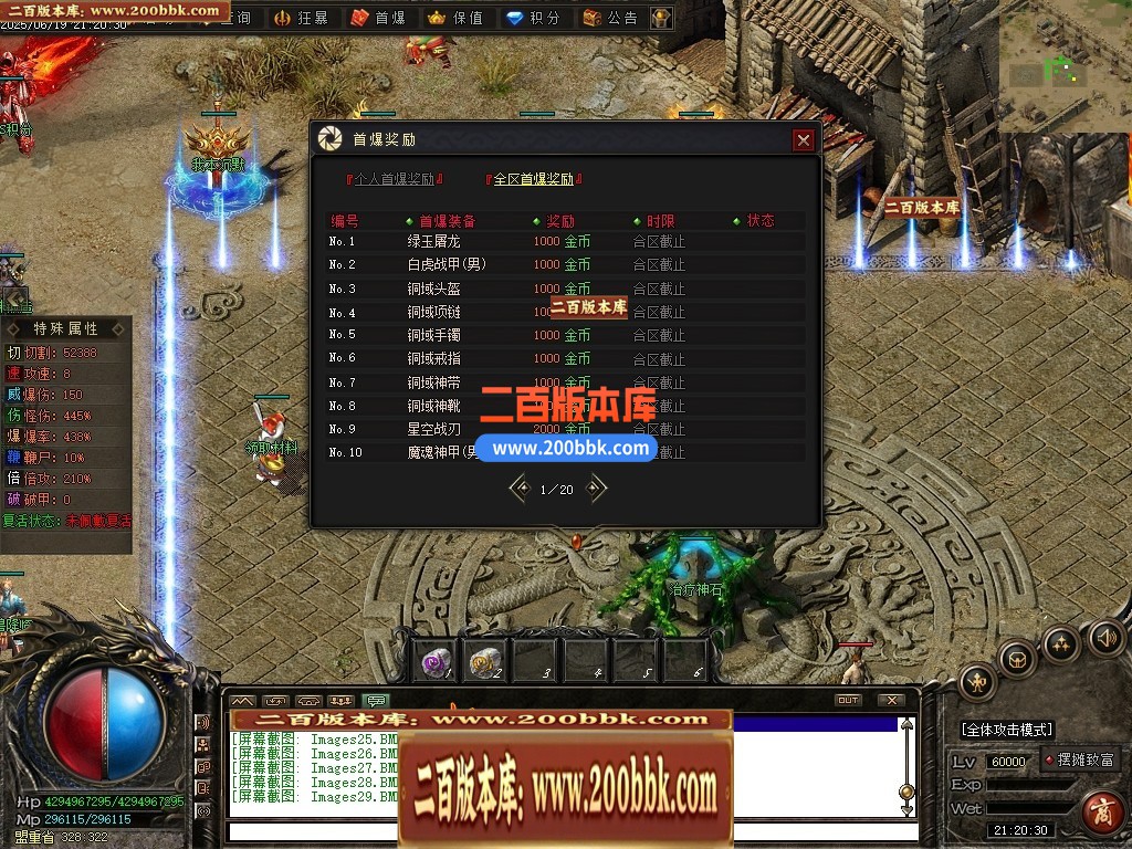 04月界域沉默专属神器攻速单职业GM版本库-三大陆-传奇单机版下载-翎风引擎 - 翎风