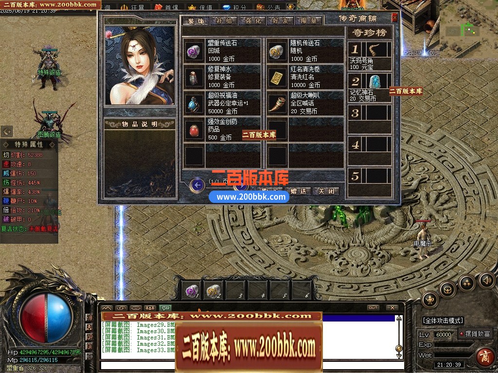 04月界域沉默专属神器攻速单职业GM版本库-三大陆-传奇单机版下载-翎风引擎 - 翎风