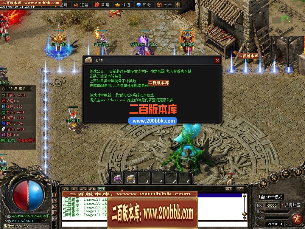04月界域沉默专属神器攻速单职业GM版本库-三大陆-传奇单机版下载-翎风引擎 - 翎风