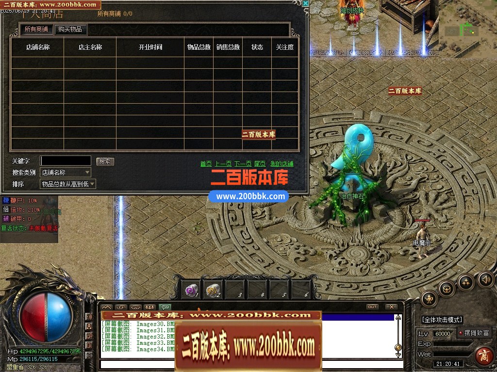 04月界域沉默专属神器攻速单职业GM版本库-三大陆-传奇单机版下载-翎风引擎 - 翎风