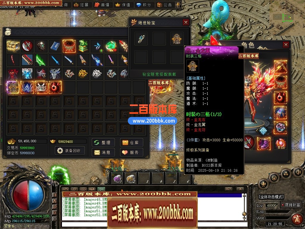 04月界域沉默专属神器攻速单职业GM版本库-三大陆-传奇单机版下载-翎风引擎 - 翎风