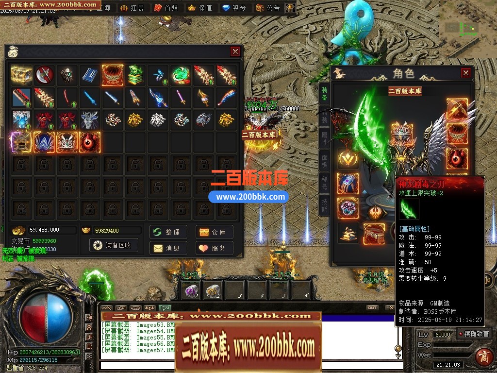 04月界域沉默专属神器攻速单职业GM版本库-三大陆-传奇单机版下载-翎风引擎 - 翎风