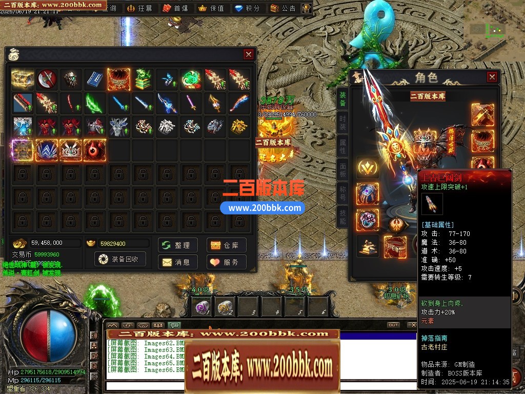 04月界域沉默专属神器攻速单职业GM版本库-三大陆-传奇单机版下载-翎风引擎 - 翎风