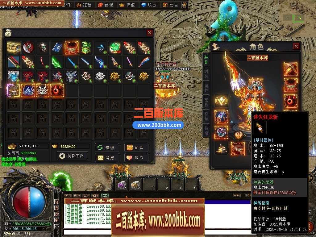 04月界域沉默专属神器攻速单职业GM版本库-三大陆-传奇单机版下载-翎风引擎 - 翎风