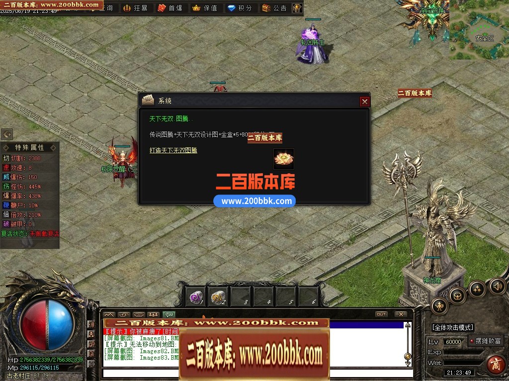 04月界域沉默专属神器攻速单职业GM版本库-三大陆-传奇单机版下载-翎风引擎 - 翎风