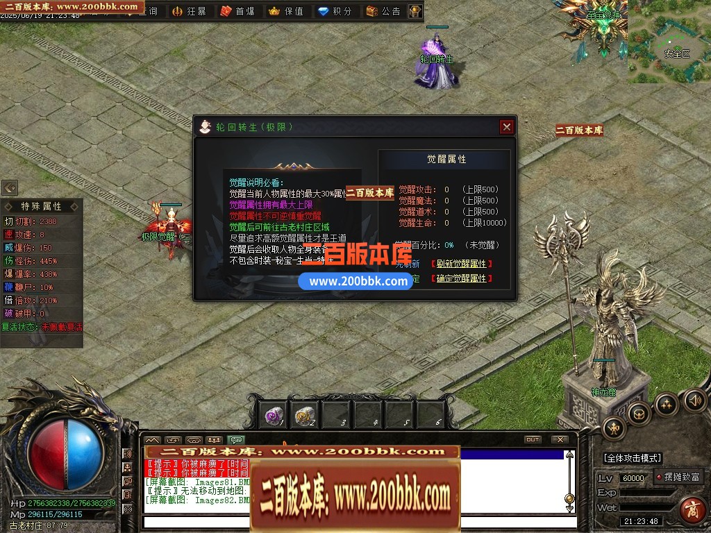04月界域沉默专属神器攻速单职业GM版本库-三大陆-传奇单机版下载-翎风引擎 - 翎风