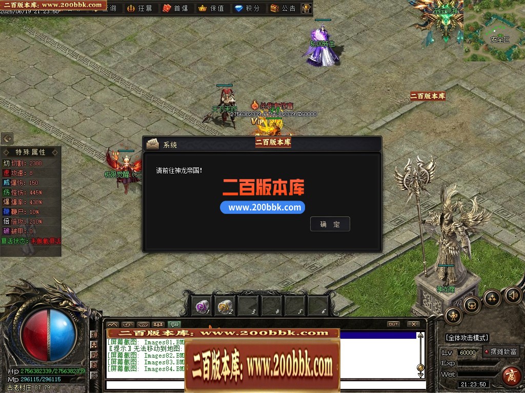 04月界域沉默专属神器攻速单职业GM版本库-三大陆-传奇单机版下载-翎风引擎 - 翎风