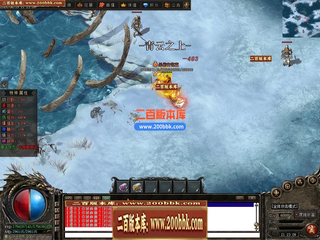 04月界域沉默专属神器攻速单职业GM版本库-三大陆-传奇单机版下载-翎风引擎 - 翎风