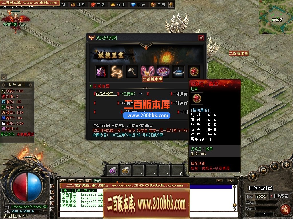 04月界域沉默专属神器攻速单职业GM版本库-三大陆-传奇单机版下载-翎风引擎 - 翎风