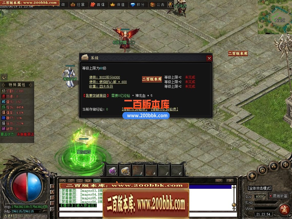 04月界域沉默专属神器攻速单职业GM版本库-三大陆-传奇单机版下载-翎风引擎 - 翎风