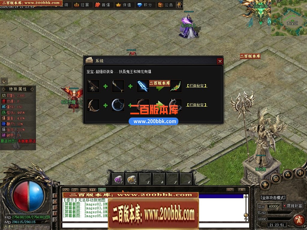 04月界域沉默专属神器攻速单职业GM版本库-三大陆-传奇单机版下载-翎风引擎 - 翎风