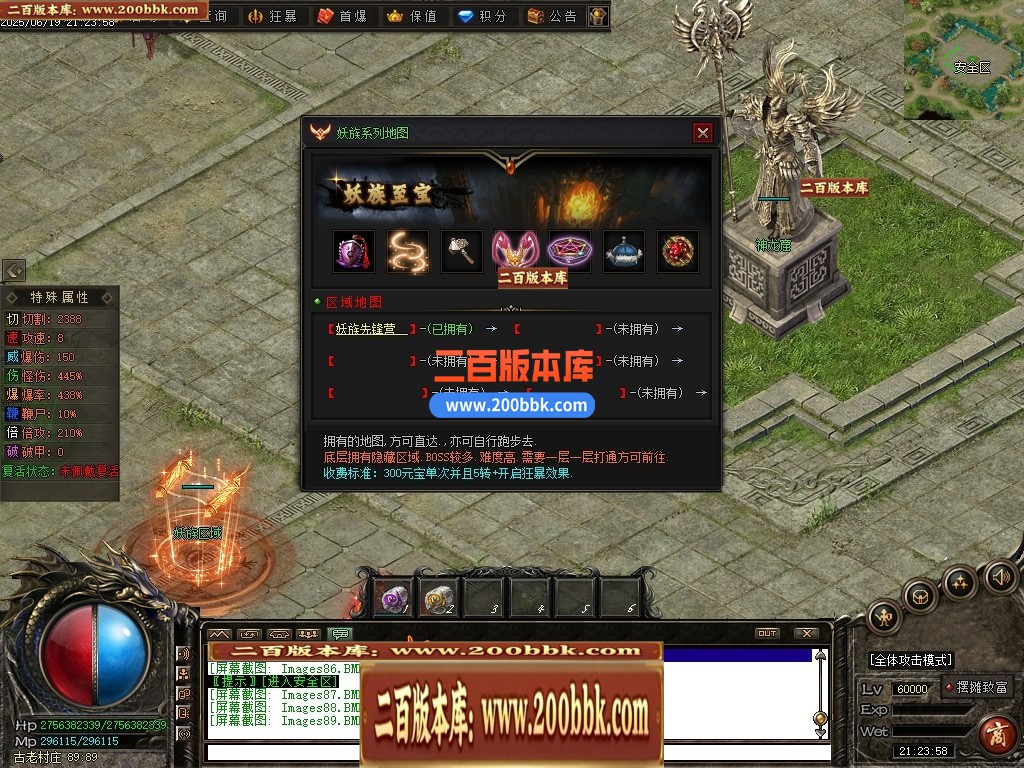 04月界域沉默专属神器攻速单职业GM版本库-三大陆-传奇单机版下载-翎风引擎 - 翎风