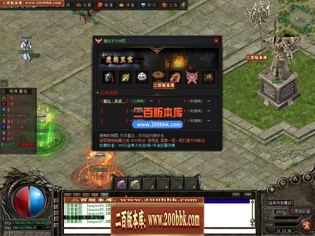 04月界域沉默专属神器攻速单职业GM版本库-三大陆-传奇单机版下载-翎风引擎 - 翎风