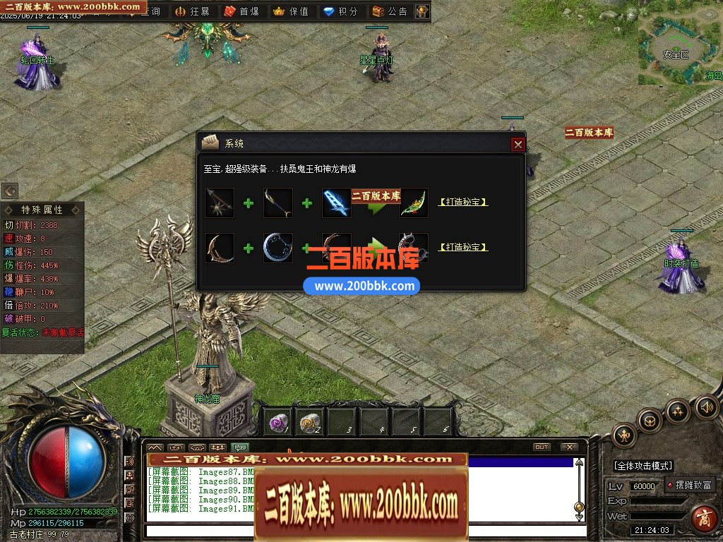 04月界域沉默专属神器攻速单职业GM版本库-三大陆-传奇单机版下载-翎风引擎 - 翎风