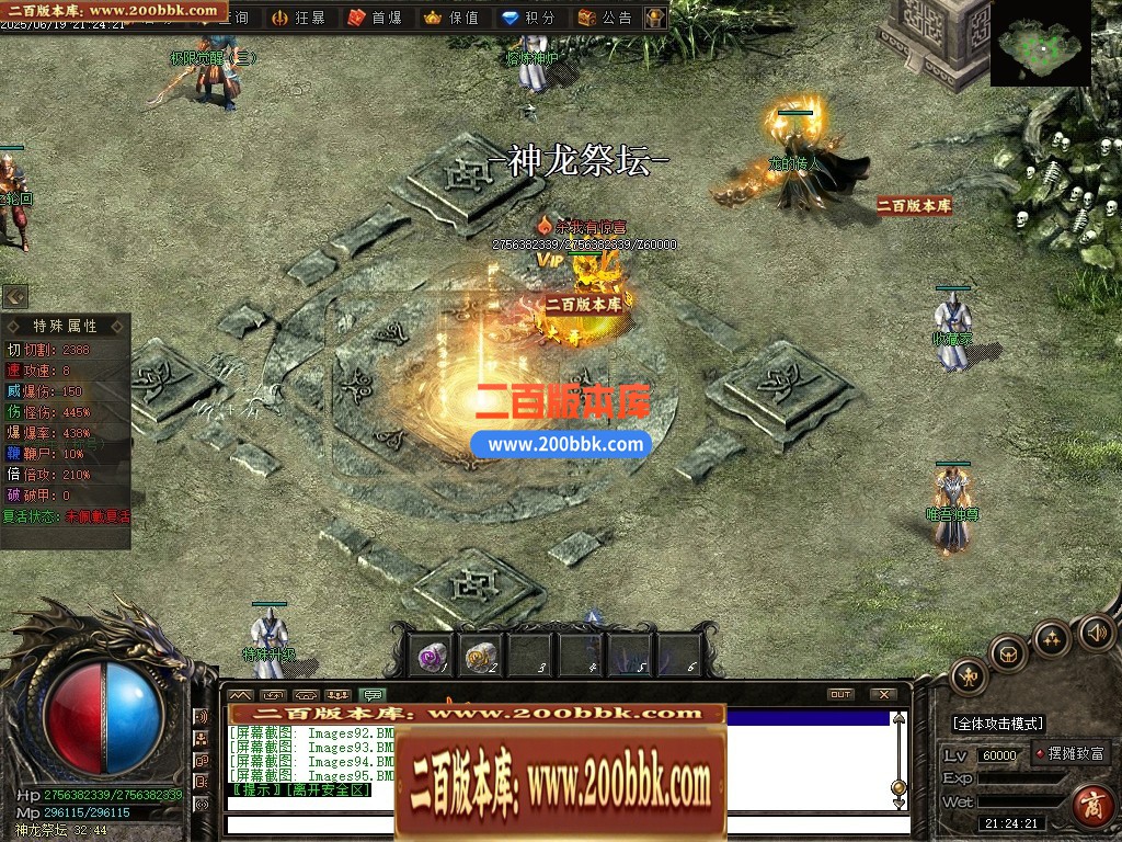 04月界域沉默专属神器攻速单职业GM版本库-三大陆-传奇单机版下载-翎风引擎 - 翎风