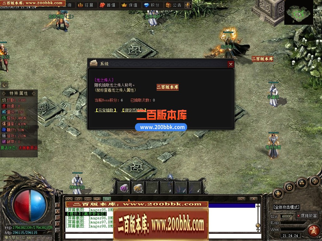 04月界域沉默专属神器攻速单职业GM版本库-三大陆-传奇单机版下载-翎风引擎 - 翎风