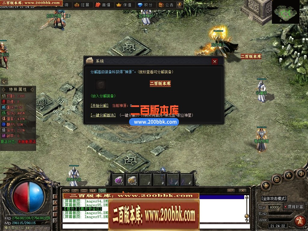 04月界域沉默专属神器攻速单职业GM版本库-三大陆-传奇单机版下载-翎风引擎 - 翎风