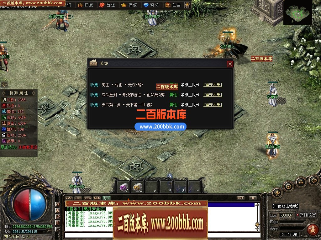 04月界域沉默专属神器攻速单职业GM版本库-三大陆-传奇单机版下载-翎风引擎 - 翎风