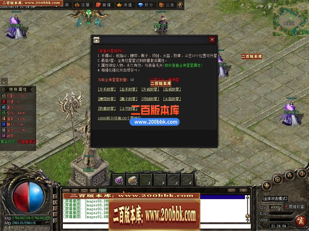 04月界域沉默专属神器攻速单职业GM版本库-三大陆-传奇单机版下载-翎风引擎 - 翎风