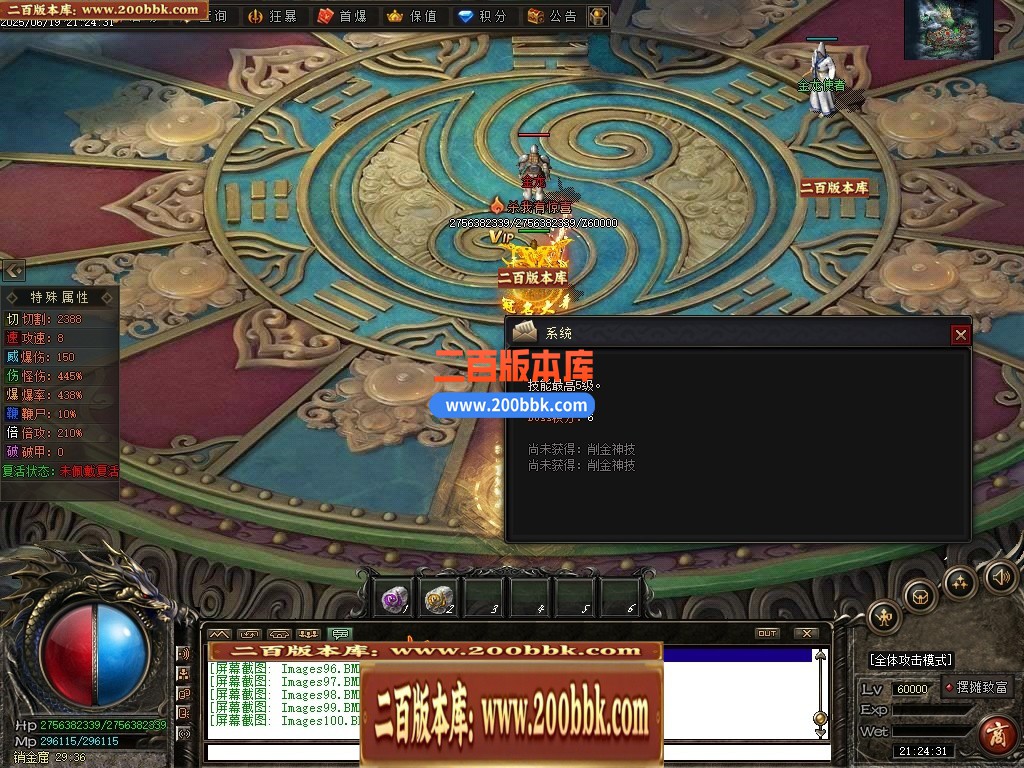 04月界域沉默专属神器攻速单职业GM版本库-三大陆-传奇单机版下载-翎风引擎 - 翎风
