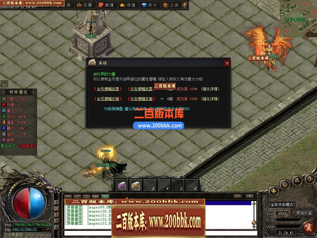 04月界域沉默专属神器攻速单职业GM版本库-三大陆-传奇单机版下载-翎风引擎 - 翎风