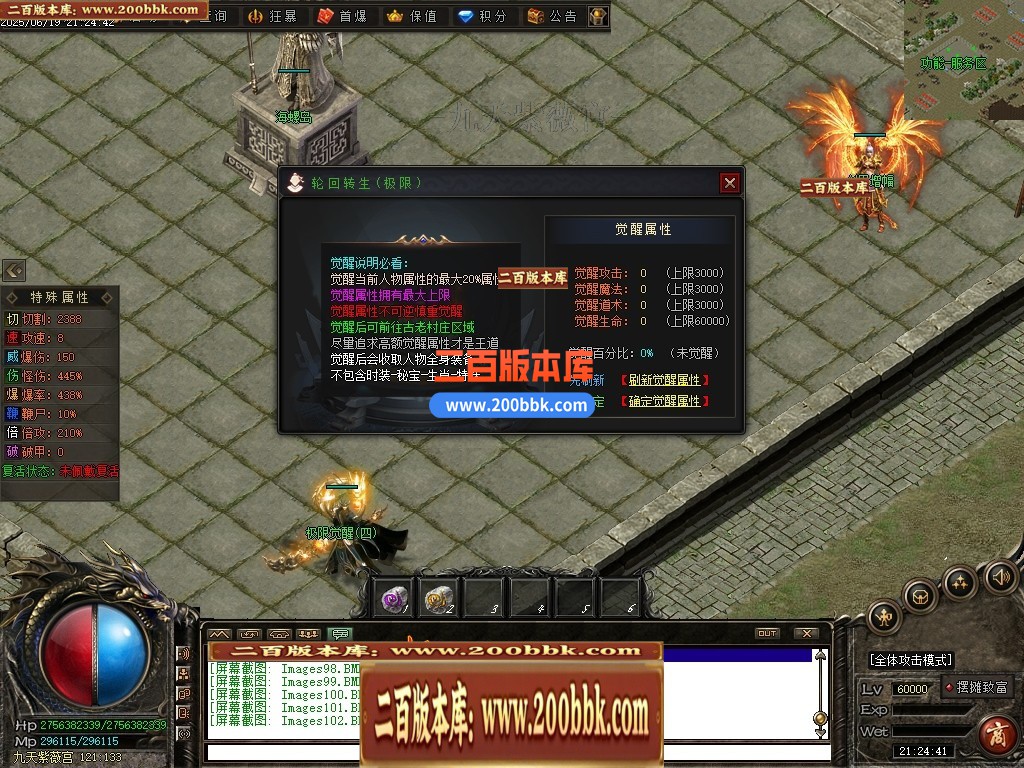 04月界域沉默专属神器攻速单职业GM版本库-三大陆-传奇单机版下载-翎风引擎 - 翎风