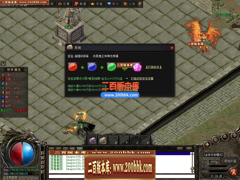 04月界域沉默专属神器攻速单职业GM版本库-三大陆-传奇单机版下载-翎风引擎 - 翎风