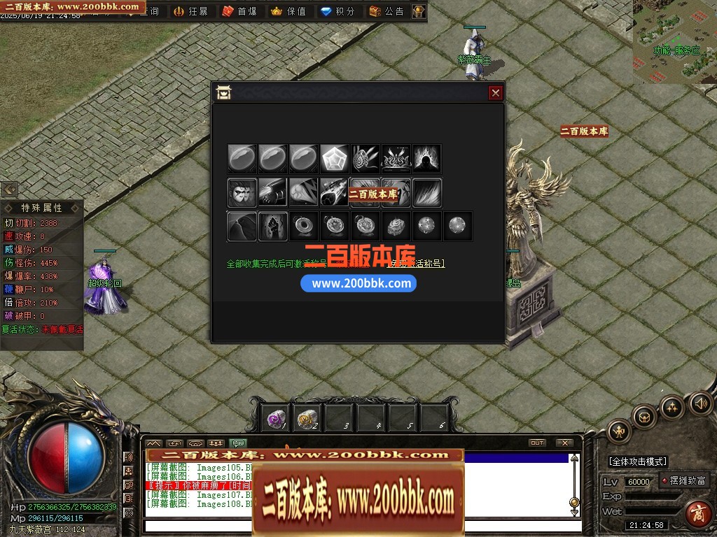 04月界域沉默专属神器攻速单职业GM版本库-三大陆-传奇单机版下载-翎风引擎 - 翎风