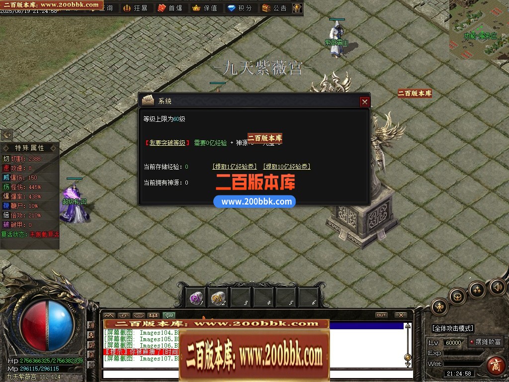 04月界域沉默专属神器攻速单职业GM版本库-三大陆-传奇单机版下载-翎风引擎 - 翎风