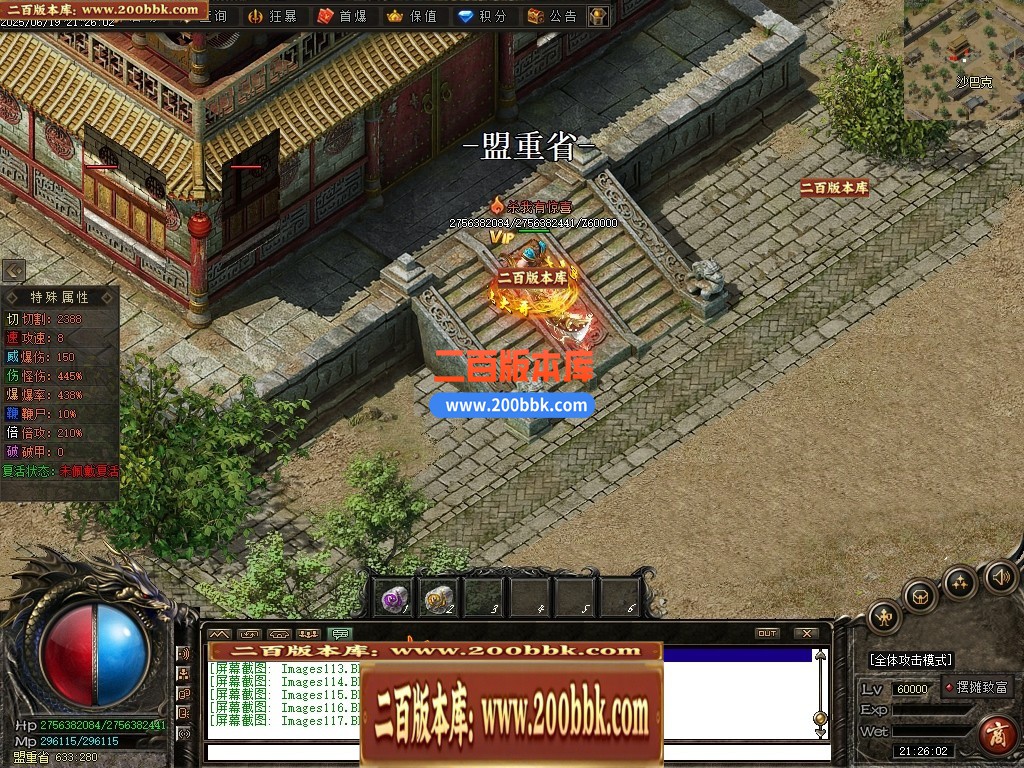 04月界域沉默专属神器攻速单职业GM版本库-三大陆-传奇单机版下载-翎风引擎 - 翎风