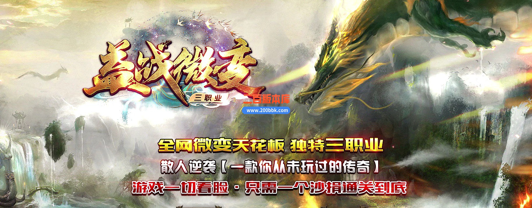 04月益战微变三职业GM版本库-传奇单机版下载-GOM引擎