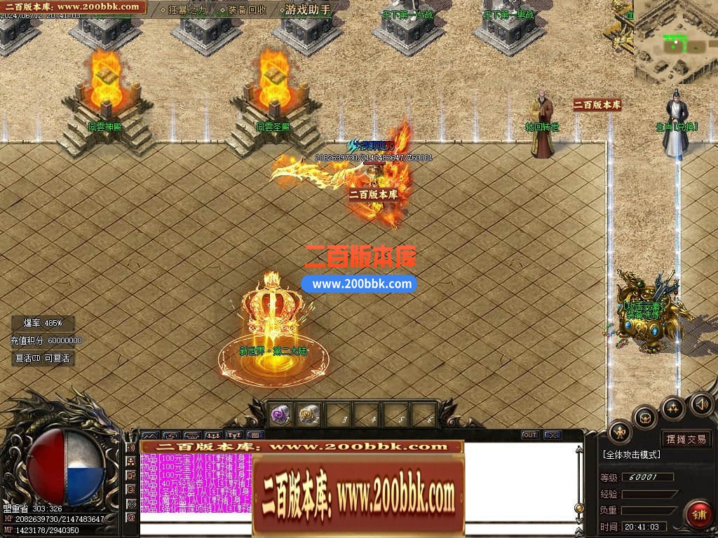 04月益战微变三职业GM版本库-传奇单机版下载-GOM引擎 - GOM