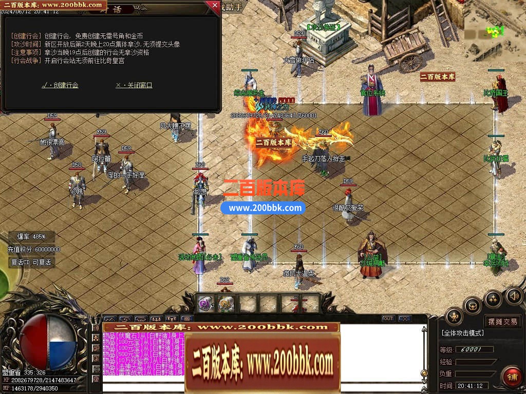 04月益战微变三职业GM版本库-传奇单机版下载-GOM引擎 - GOM