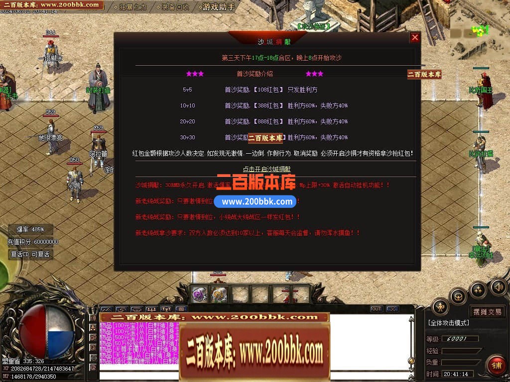 04月益战微变三职业GM版本库-传奇单机版下载-GOM引擎 - GOM