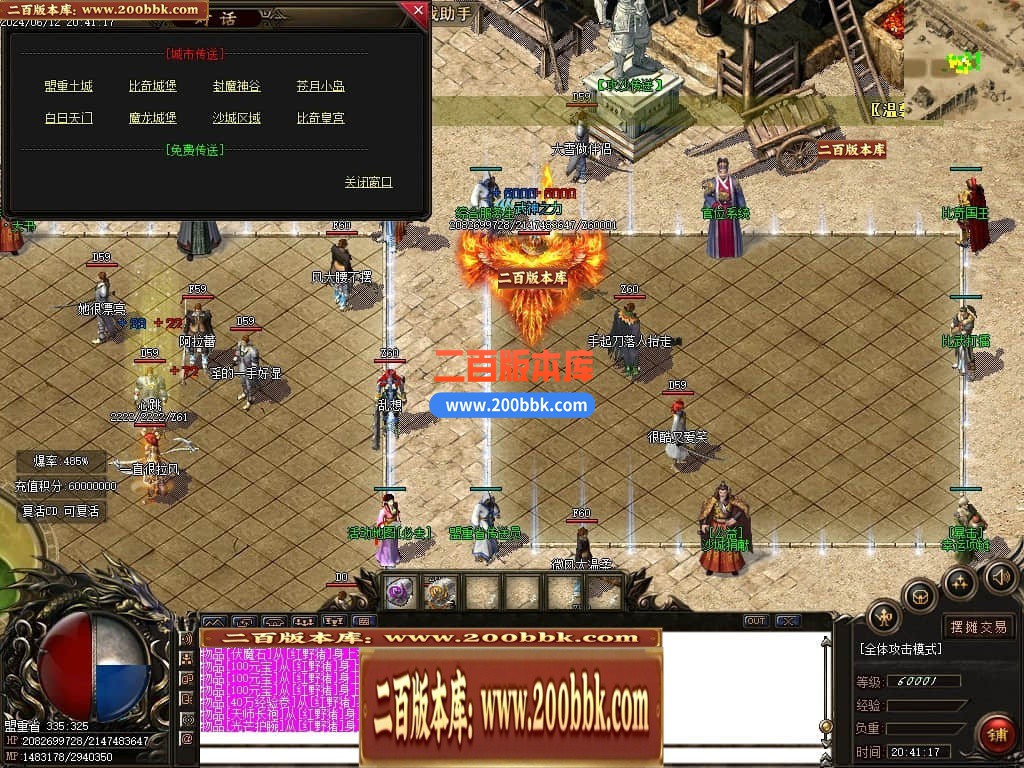 04月益战微变三职业GM版本库-传奇单机版下载-GOM引擎 - GOM