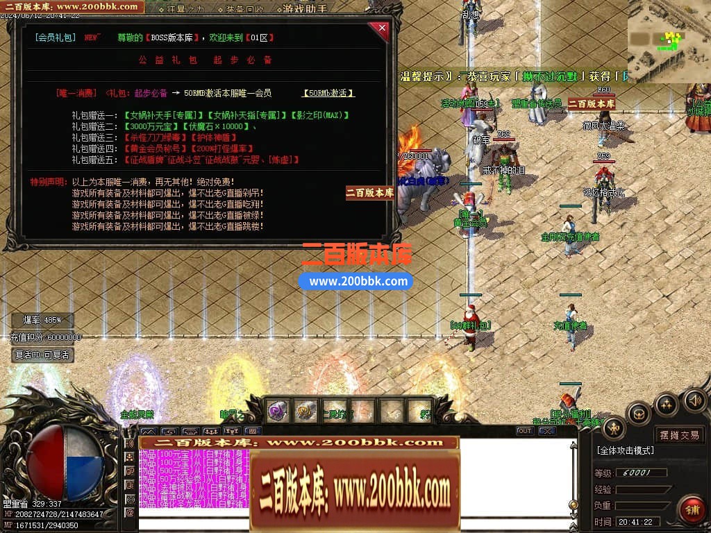 04月益战微变三职业GM版本库-传奇单机版下载-GOM引擎 - GOM