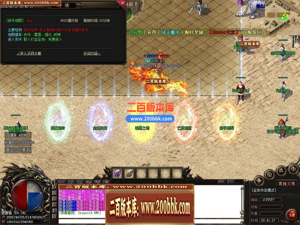 04月益战微变三职业GM版本库-传奇单机版下载-GOM引擎 - GOM