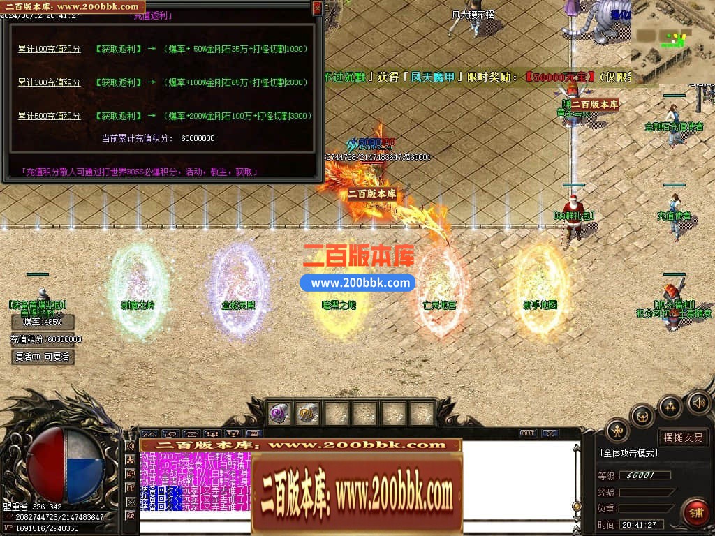 04月益战微变三职业GM版本库-传奇单机版下载-GOM引擎 - GOM