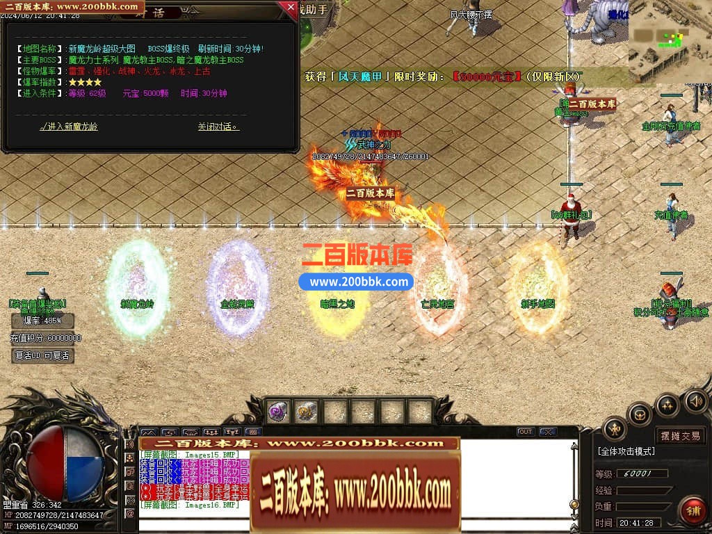 04月益战微变三职业GM版本库-传奇单机版下载-GOM引擎 - GOM