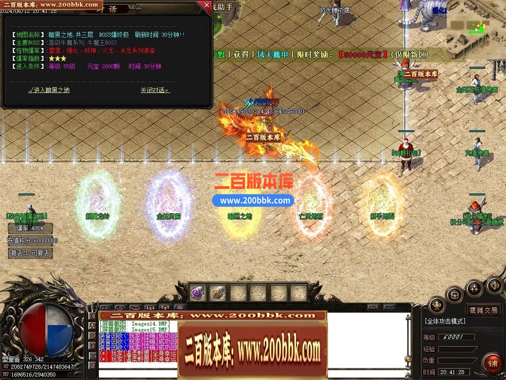 04月益战微变三职业GM版本库-传奇单机版下载-GOM引擎 - GOM