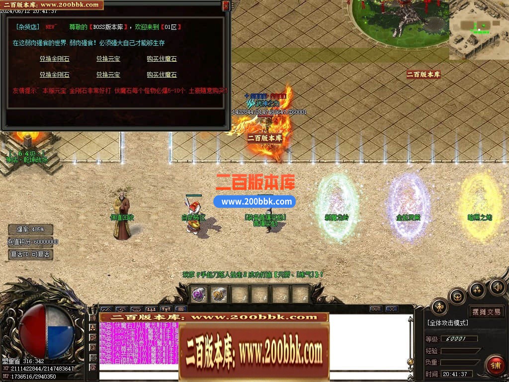 04月益战微变三职业GM版本库-传奇单机版下载-GOM引擎 - GOM