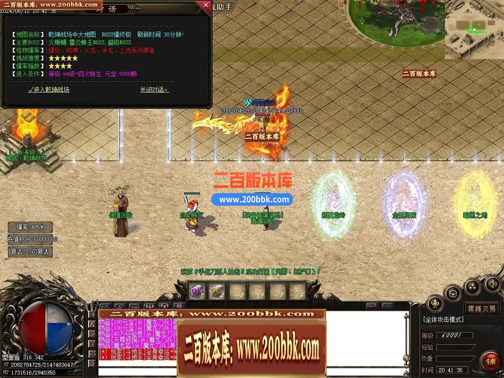 04月益战微变三职业GM版本库-传奇单机版下载-GOM引擎 - GOM