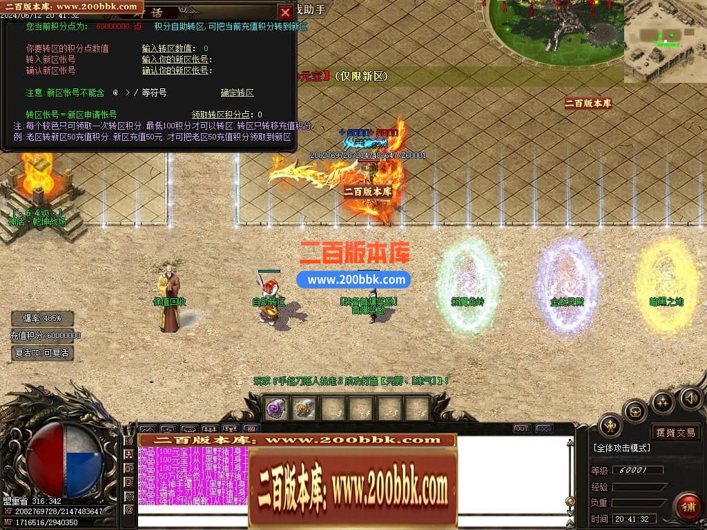 04月益战微变三职业GM版本库-传奇单机版下载-GOM引擎 - GOM