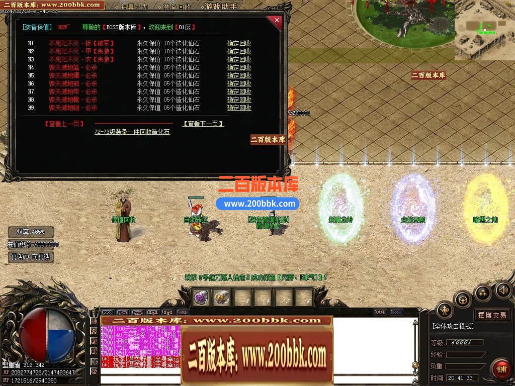04月益战微变三职业GM版本库-传奇单机版下载-GOM引擎 - GOM
