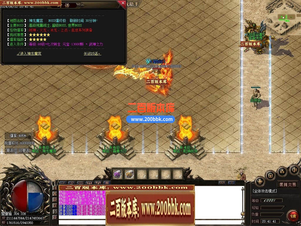 04月益战微变三职业GM版本库-传奇单机版下载-GOM引擎 - GOM