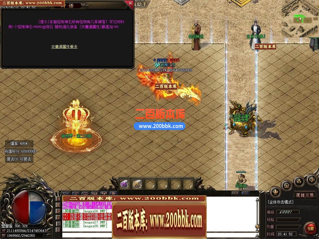 04月益战微变三职业GM版本库-传奇单机版下载-GOM引擎 - GOM